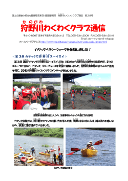 詳細なPDF版はこちらから - 国土交通省中部地方整備局
