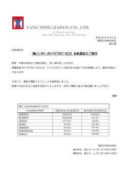 株式会社 日本ダンロップ