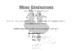 GENERATIONS - ジェネラション - 7品 7500円(サ料別)