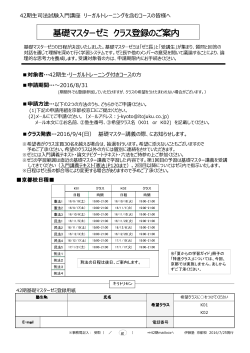 42期生司法試験入門講座 リーガルトレーニングを含むコースの皆様へ