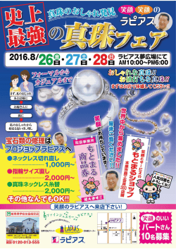 Page 1 ラビアス夢広場にて| E AM10:00