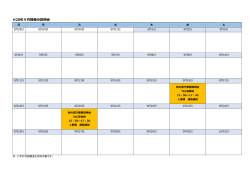 H28年9月開催分説明会