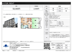 資料PDF - アップル不動産