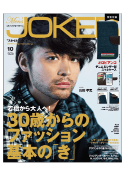 Page 1 Page 2 大人のジャケット選び5つのポイント 襟はノッチドラベル V