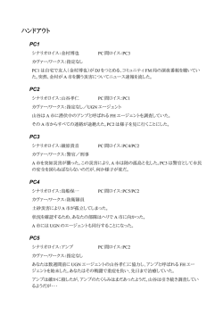 暴走電波