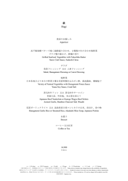 萩 Hagi - The Ritz