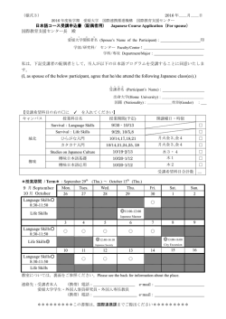 様式3 配偶者用申込用紙 Application Form for Spouse