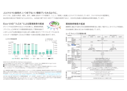 環境仕様表を見る