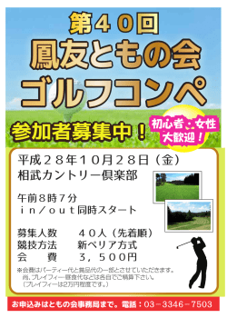 第40回コンペ