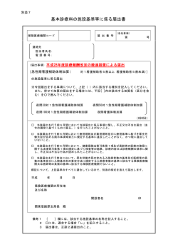別添7（PDF：48KB）