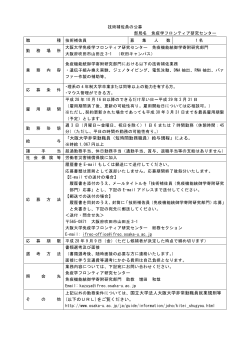 「大阪大学非常勤職員（短時間勤務職員）給与規程」による。 上記以外の