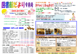 詳細はこちら - 東温市立図書館