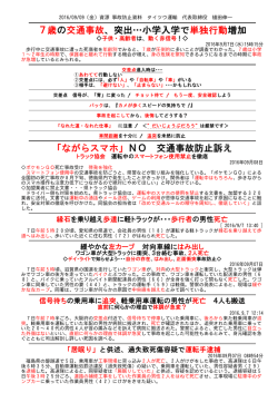 資源ゴミ収集車の事故防止資料 (2016/09/09)