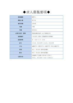 詳細はこちら
