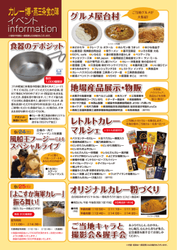よこすか海軍カレー振る舞い(25日)