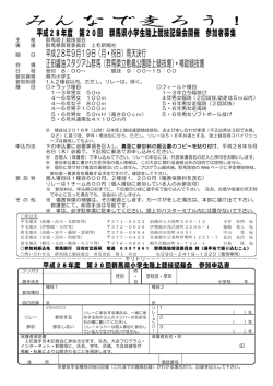 申込用紙（pdf）