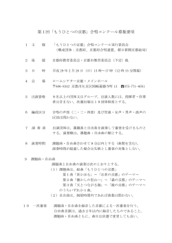 PDF版 - 京都府