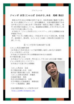 プロフィール [PDFファイル／103KB]