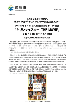 リリース全文