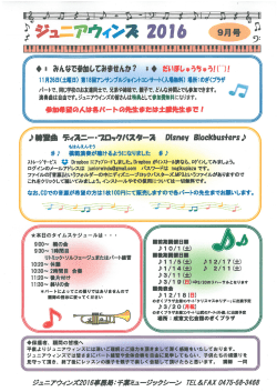Page 1 ※ みんなで参加して洲ません加? ※   ごいぽしゅうちゅう｣()｣ 11