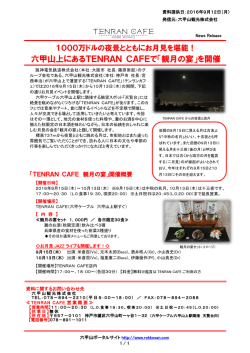 六甲山上にあるTENRAN CAFEで「観月の宴」を開催