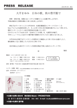 PDF - 豊平館