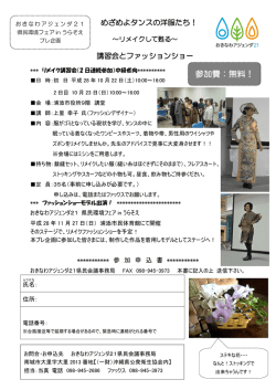 リメイクちらしH28[PDF：308KB]