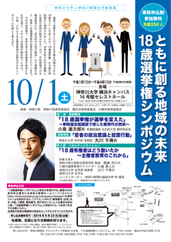 講演会チラシPDF
