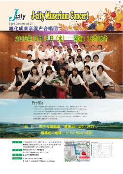 J-city Muserium Concert岜