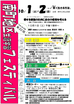両 日 1日（土） 2