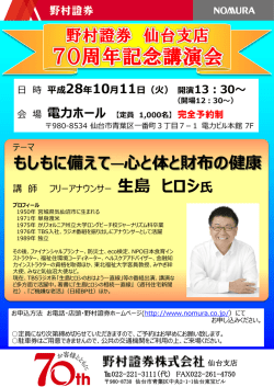 平成28年10月11日（火） 開演13：30