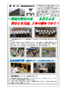 蘭梅 9号 [531KB pdfファイル]