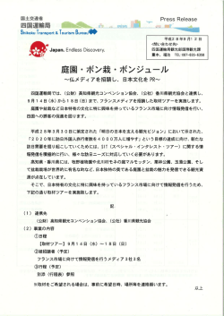 プレス資料.