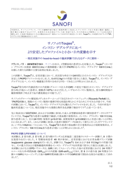 インスリンデグルデクに比べ より安定したプロファイルと小さい日内変動