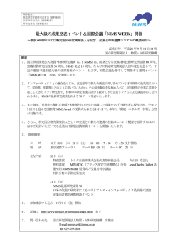 プレスリリース詳細