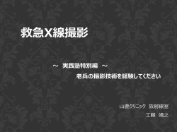 肩関節（周辺）