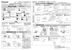 FY-08PDX7SD の取付工事説明書を見る