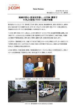 印刷用 - J:COM