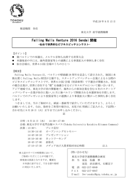 詳細（プレスリリース本文） - Tohoku University