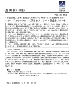 （平成28年9月6日）（PDF：13KB）