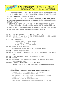 申込サイトへ - 公益財団法人 横浜企業経営支援財団 IDEC