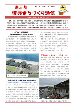 2016年9月号 - 一般社団法人東北圏地域づくりコンソーシアム