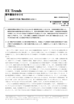 Economic Indicators 定例経済指標レポート