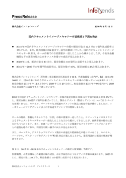 プレスリリースはこちら
