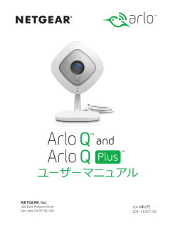 ユーザーマニュアル