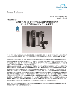 プレスリリースPDF版をダウンロード