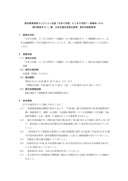 募集要項 [PDFファイル／226KB]