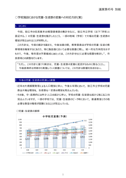 資料 [553KB pdfファイル]