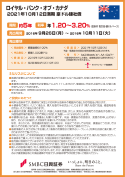 ロイヤル・バンク・オブ・カナダ