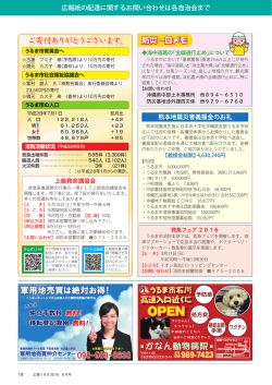 高速入口近くに
